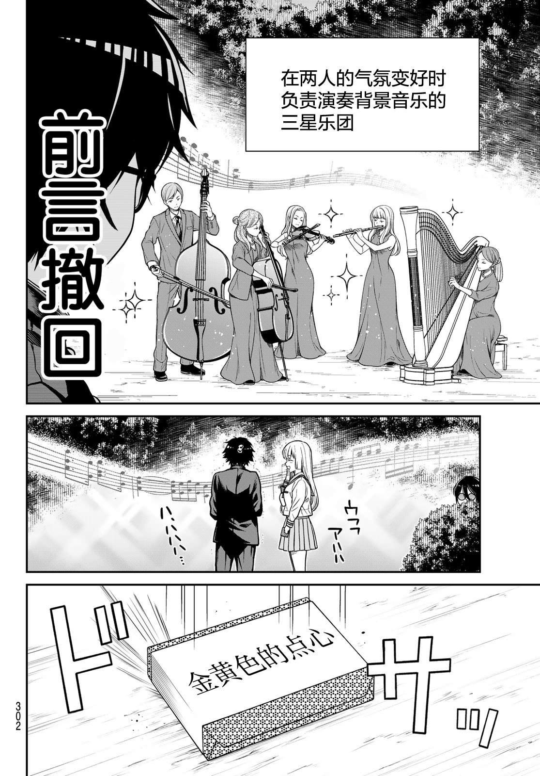 第10话 欢喜之歌