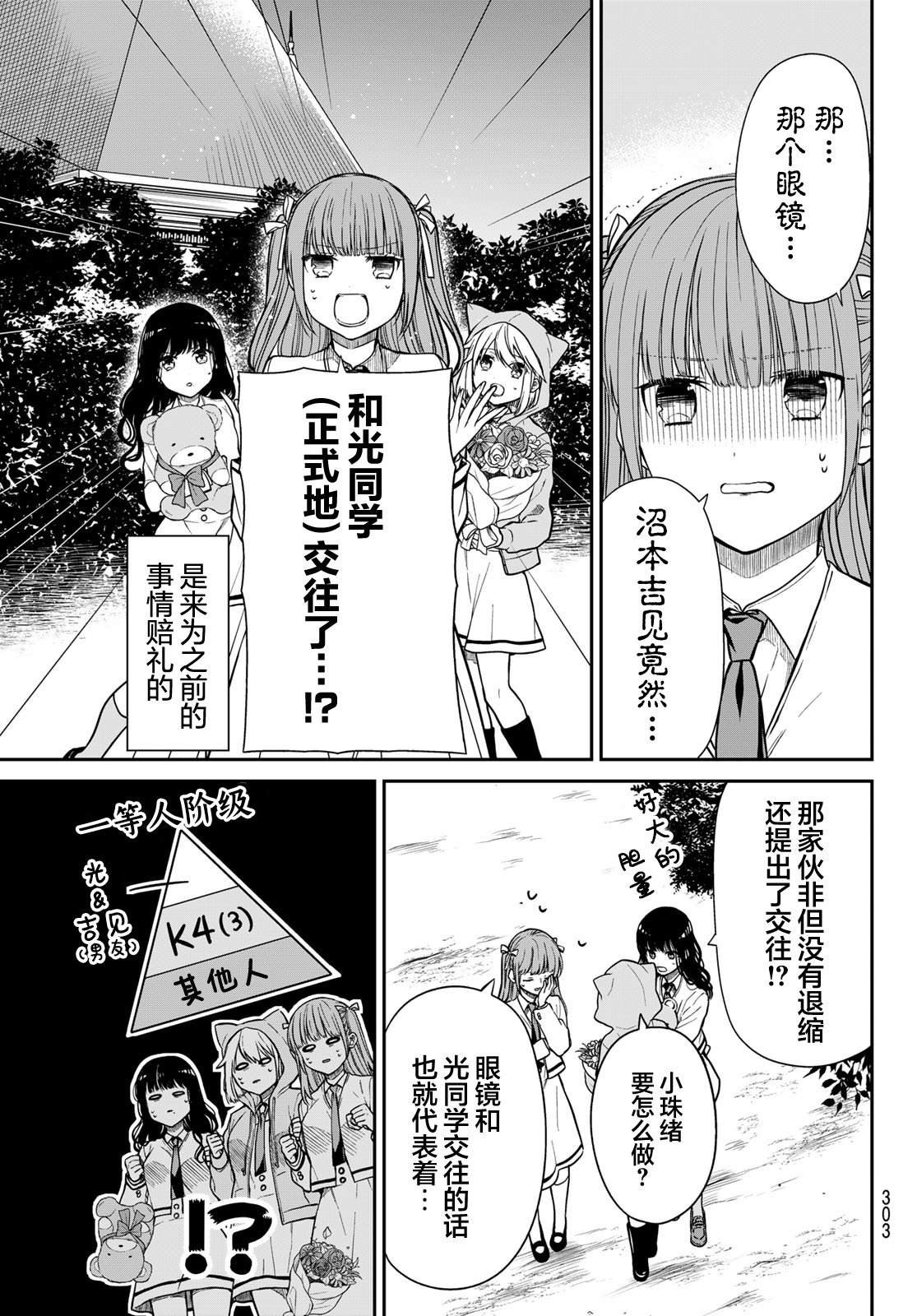 第10话 欢喜之歌