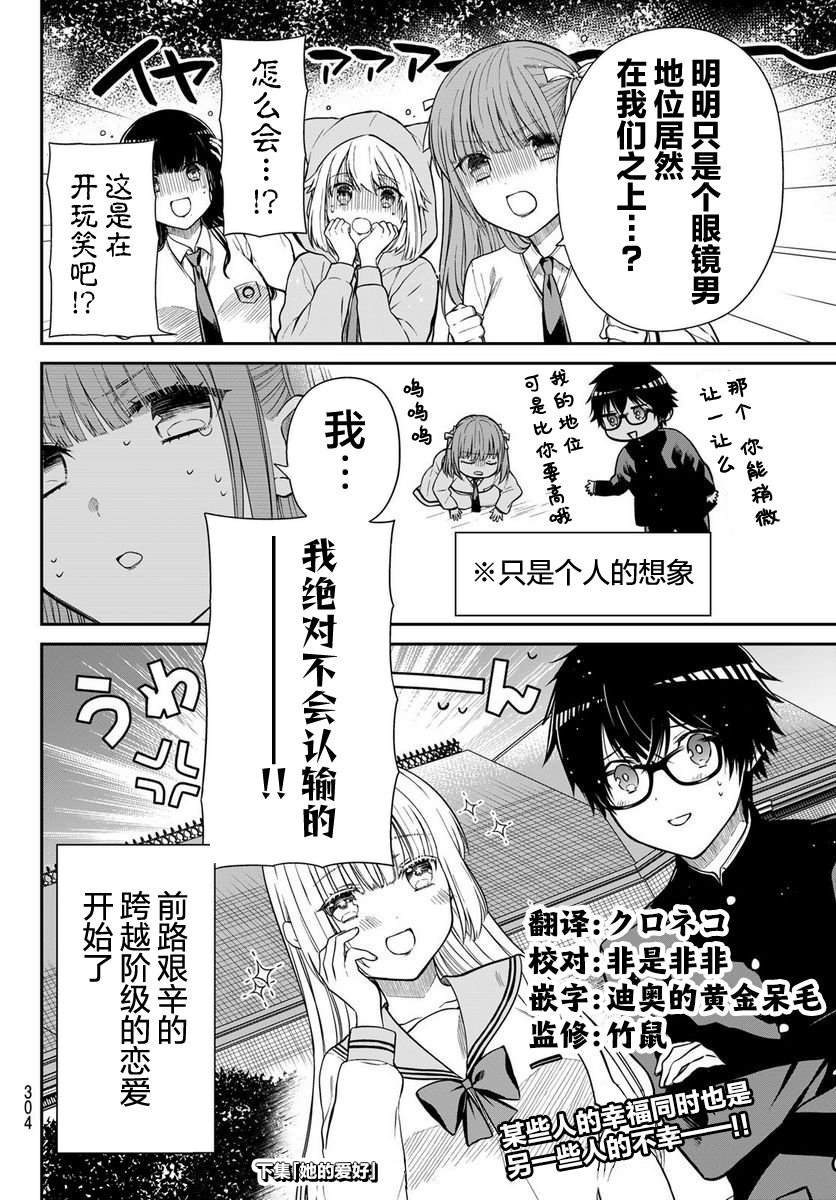 第10话 欢喜之歌