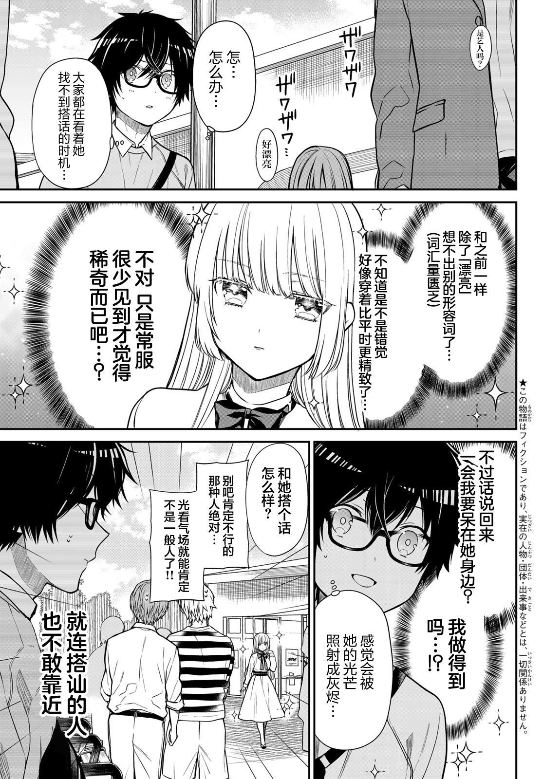 第12话 星星掉了
