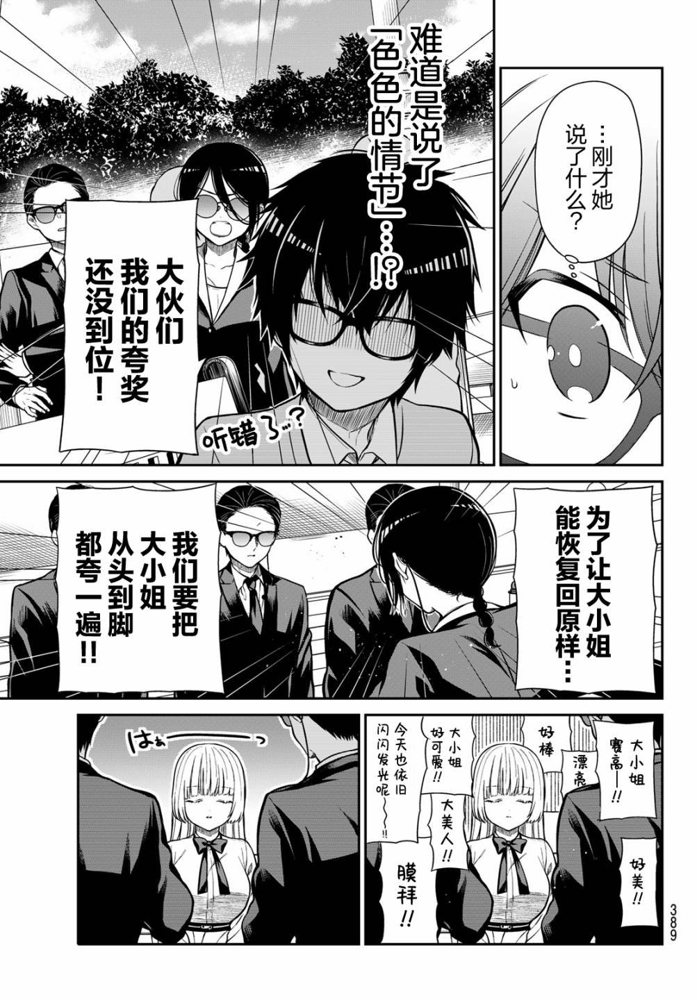 第13话 这次的努力