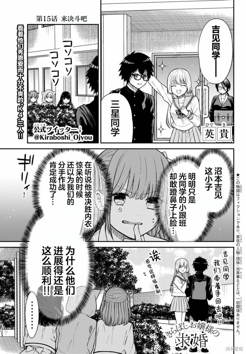 第15话 来决斗吧