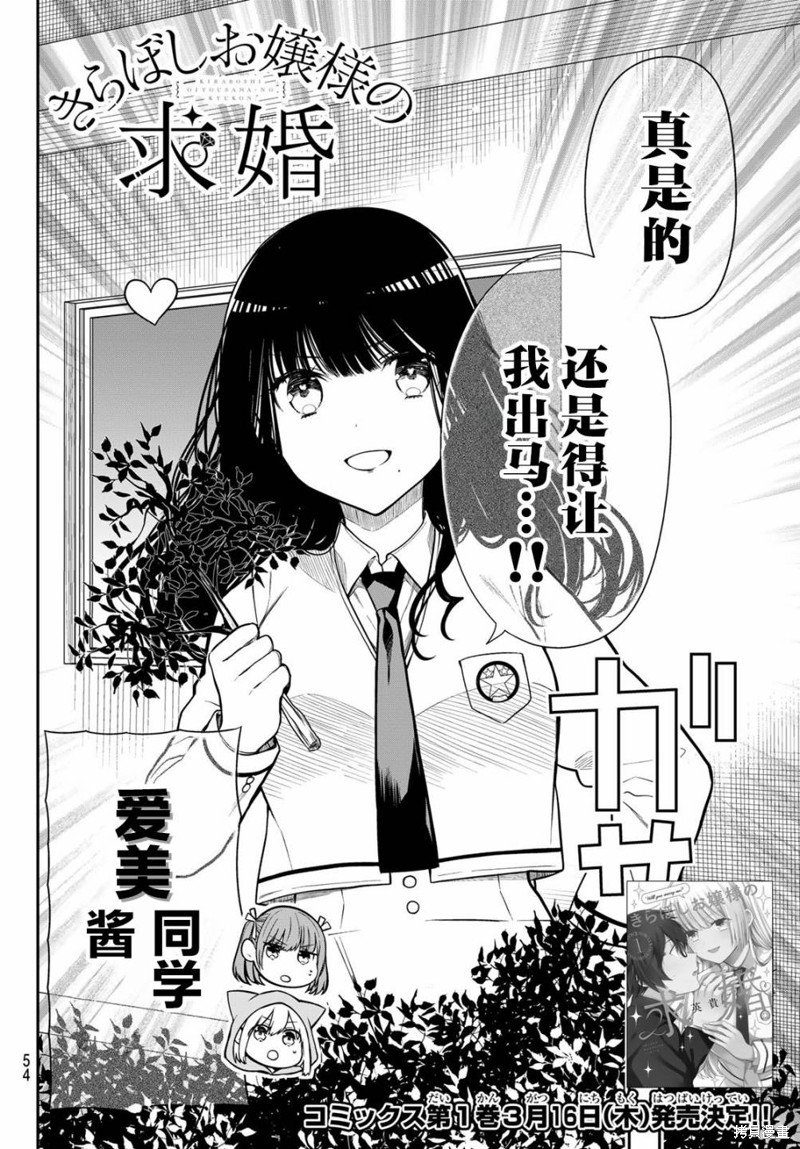 第15话 来决斗吧