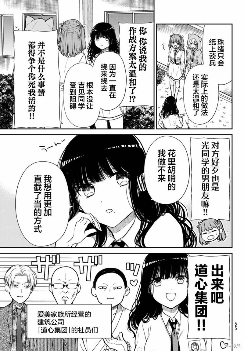 第15话 来决斗吧