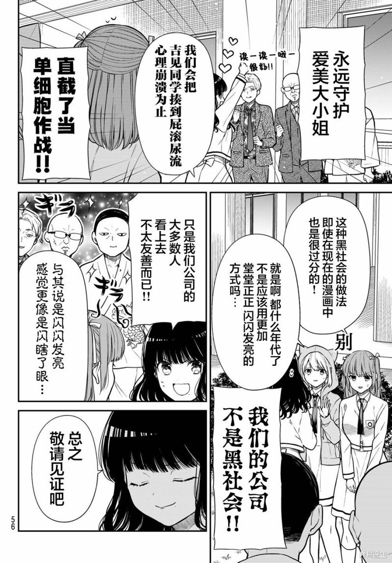 第15话 来决斗吧
