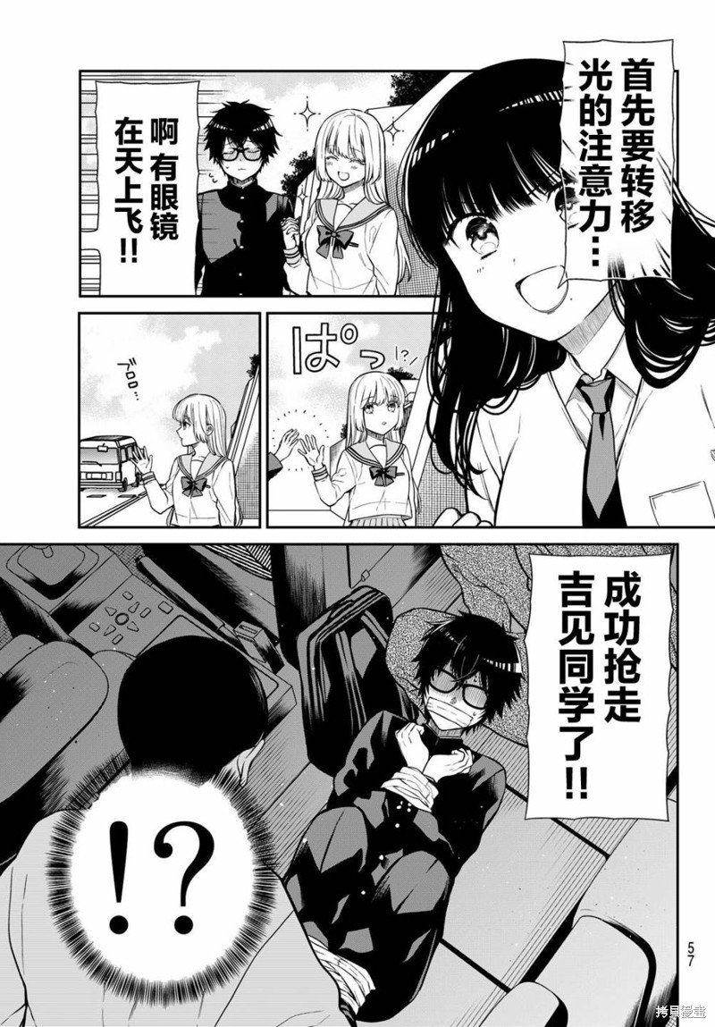 第15话 来决斗吧