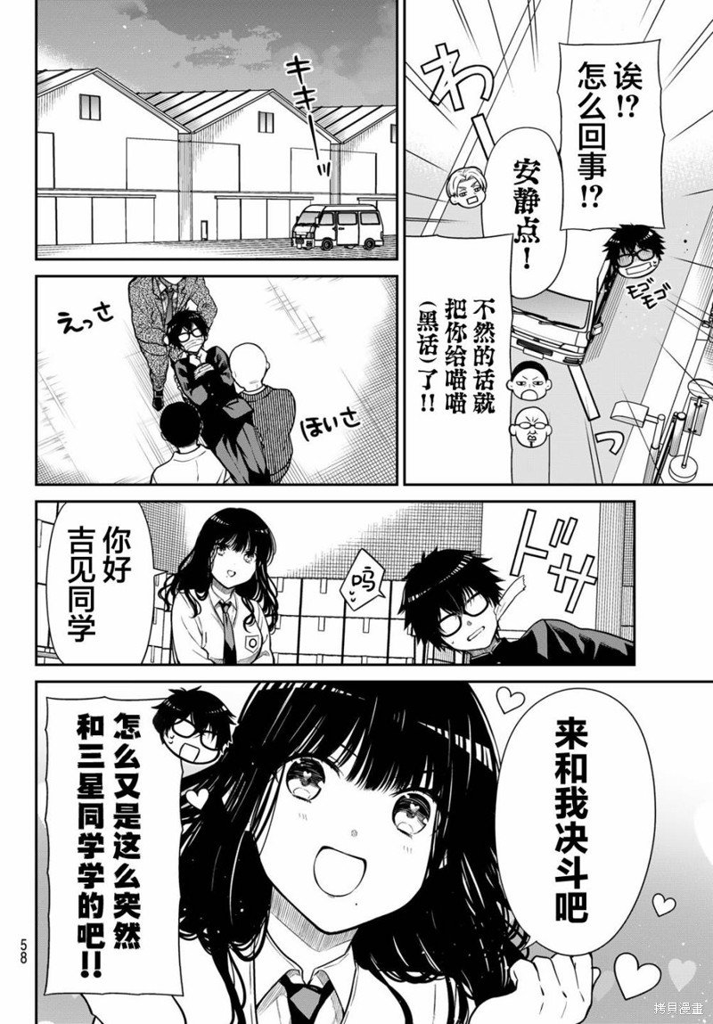 第15话 来决斗吧