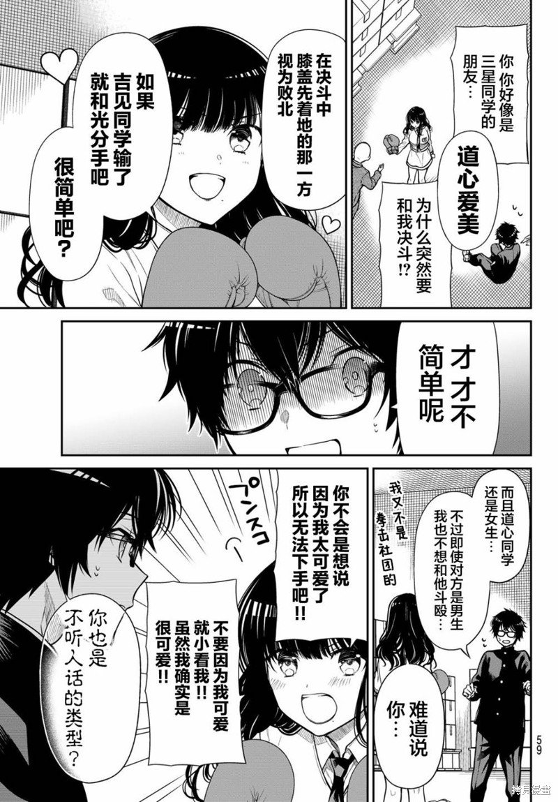 第15话 来决斗吧