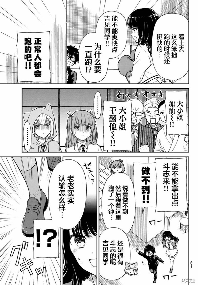 第15话 来决斗吧