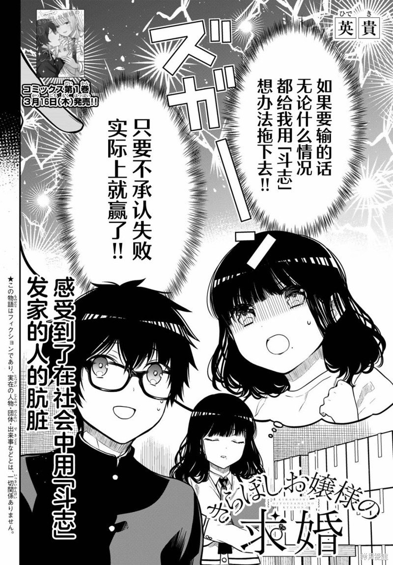 第16话 根性
