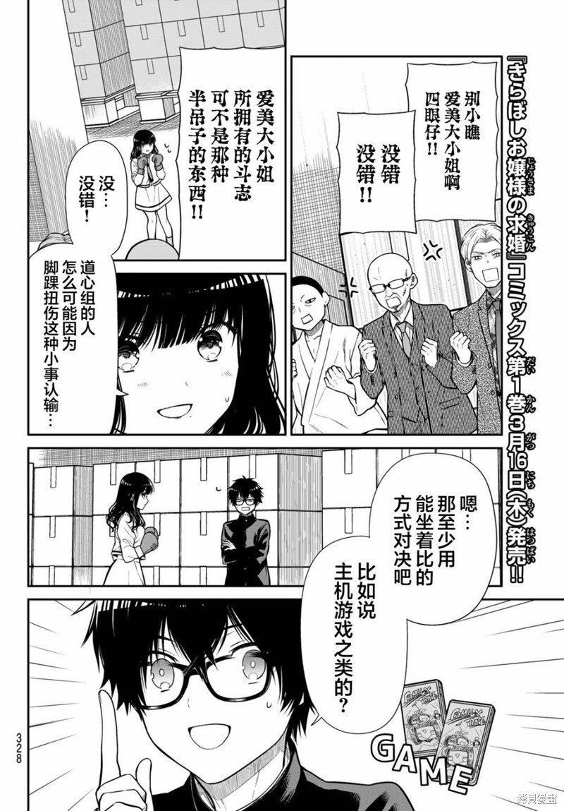 第16话 根性