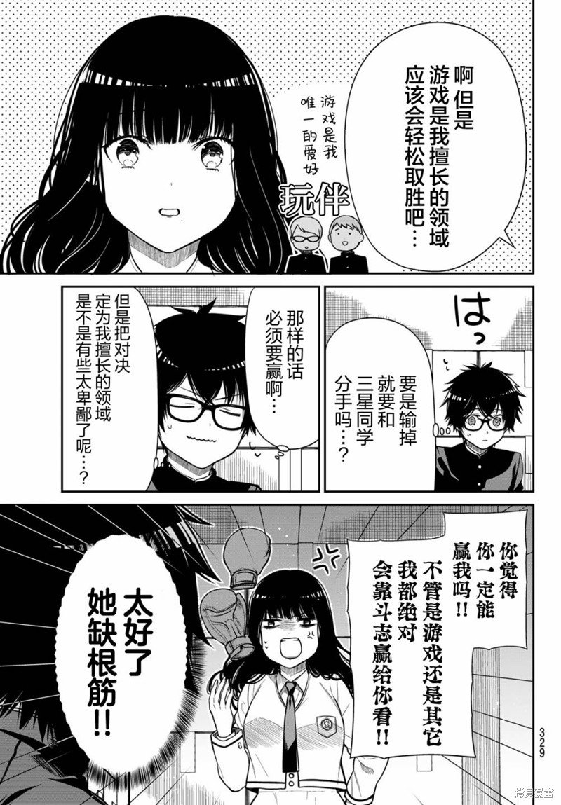 第16话 根性