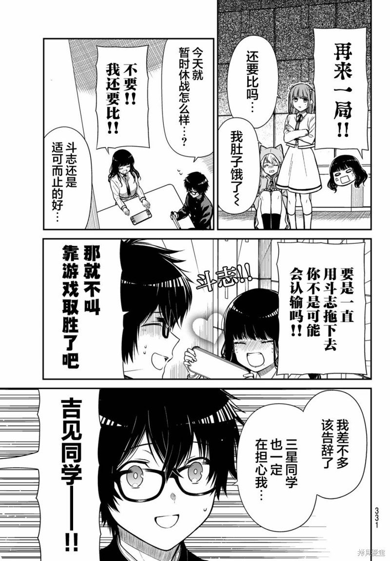 第16话 根性