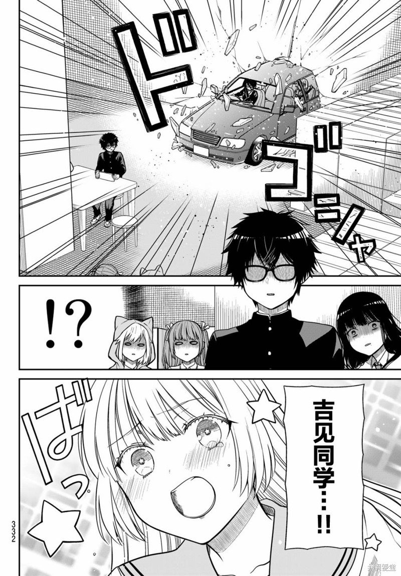 第16话 根性