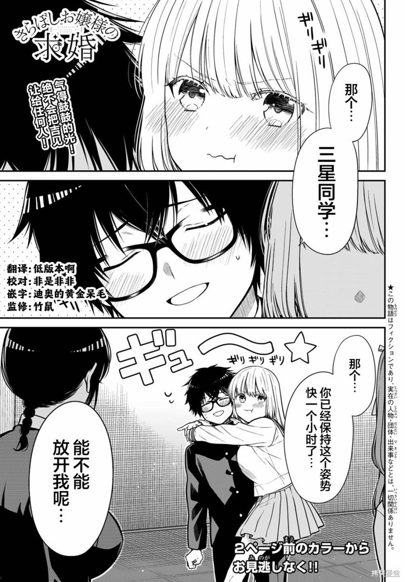 第17话 嬉苦