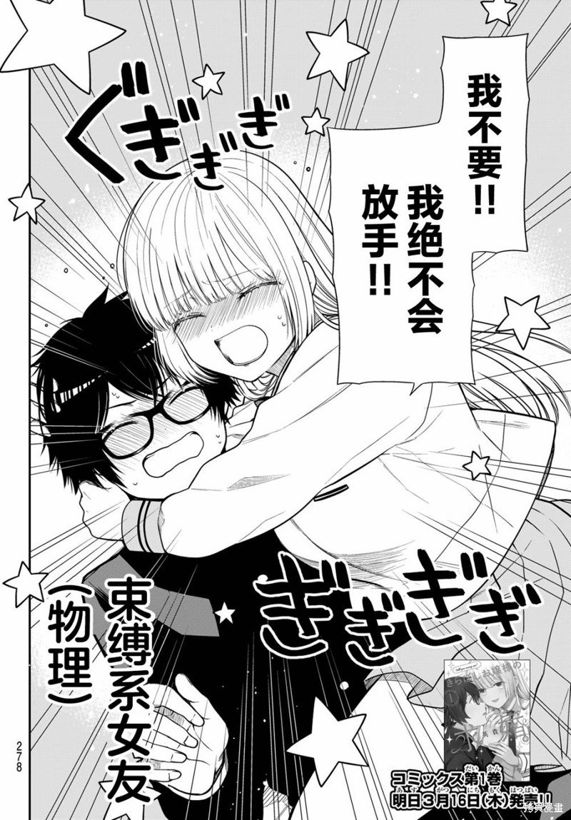 第17话 嬉苦