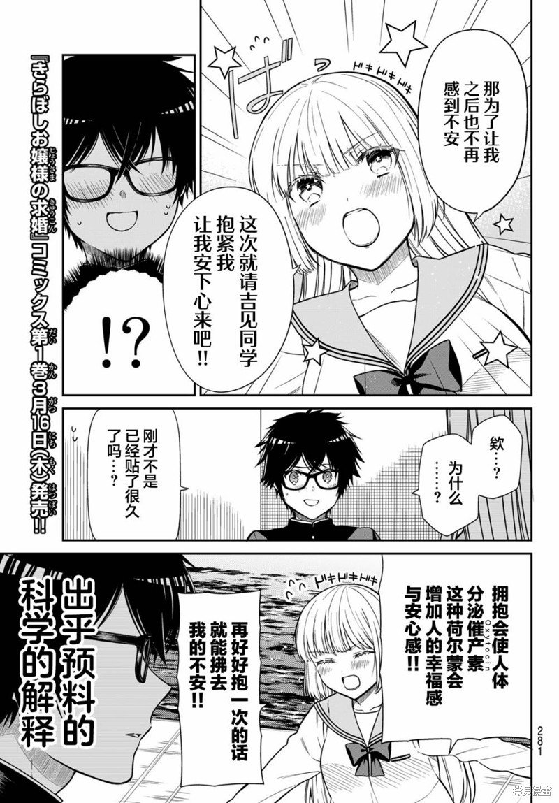 第17话 嬉苦
