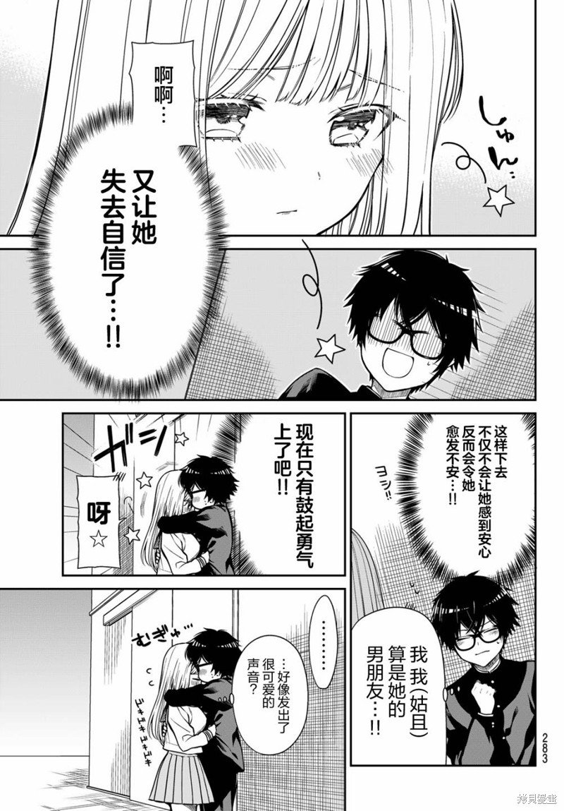 第17话 嬉苦