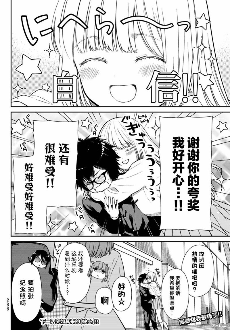 第17话 嬉苦