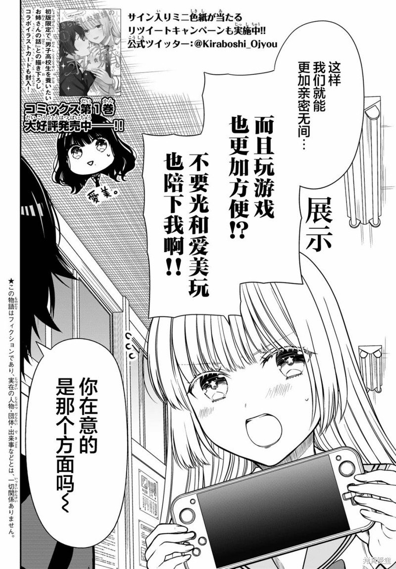 第18话 在同一个屋檐下