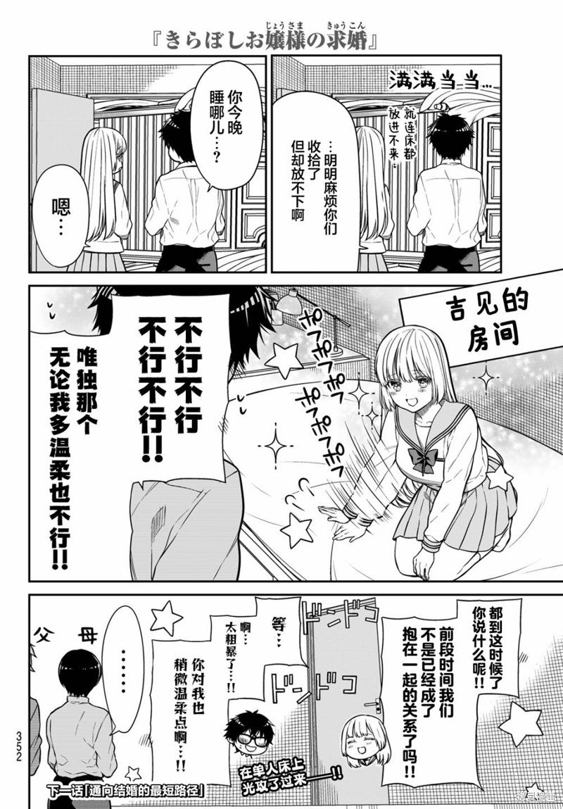 第18话 在同一个屋檐下