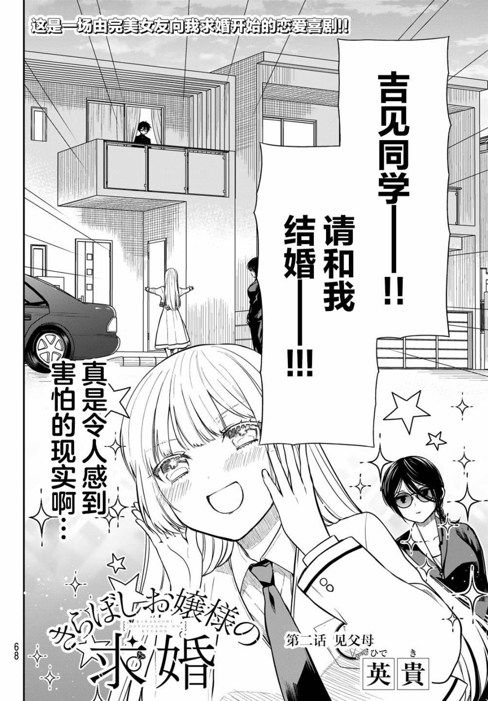 第2话
