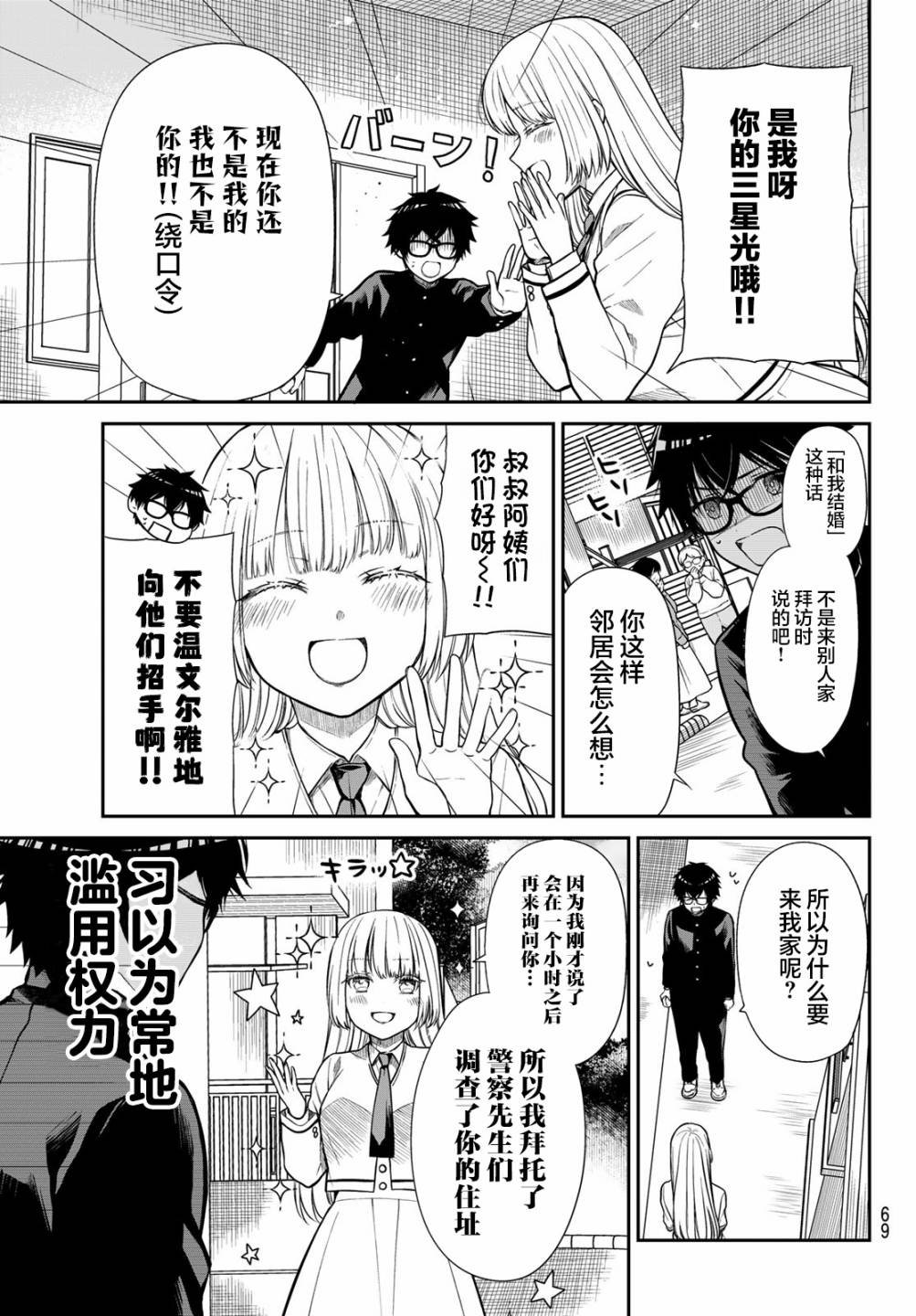 第2话