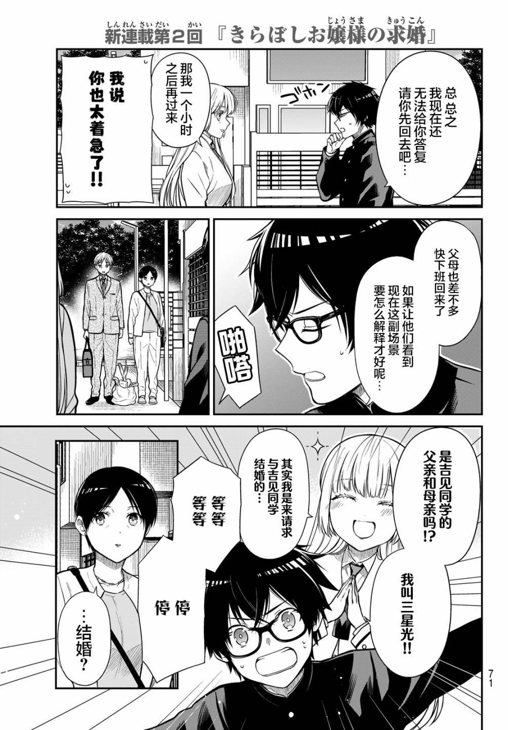 第2话