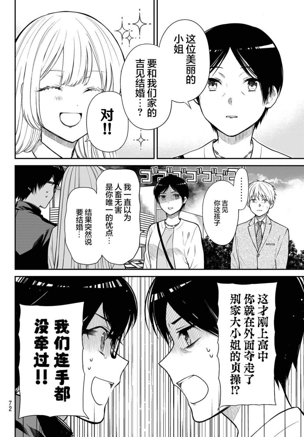 第2话