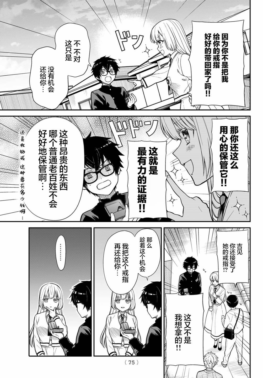 第2话