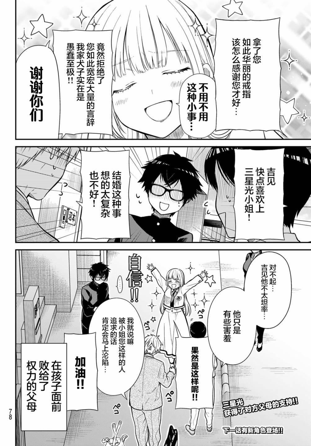 第2话