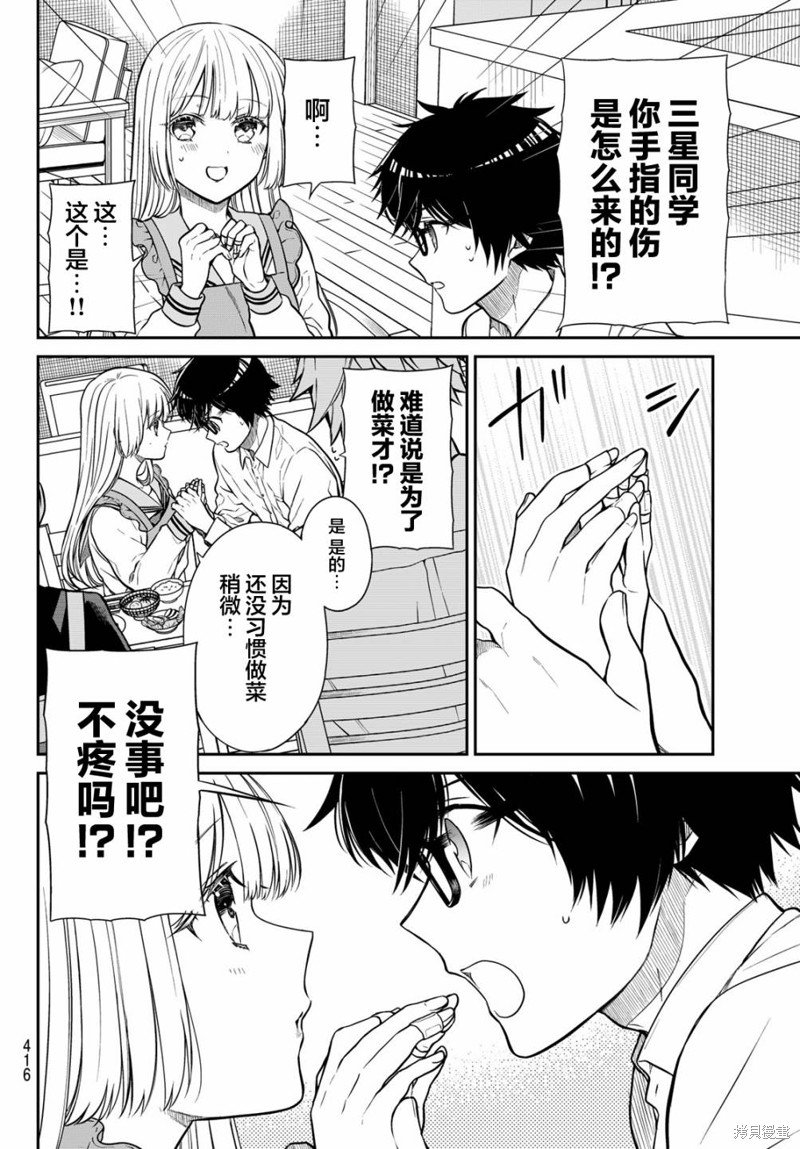 第21话 初次的早饭