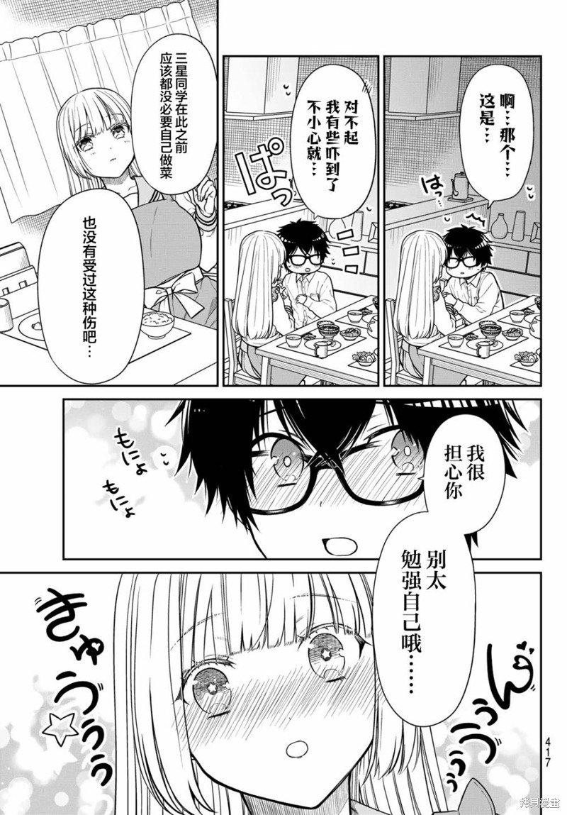 第21话 初次的早饭