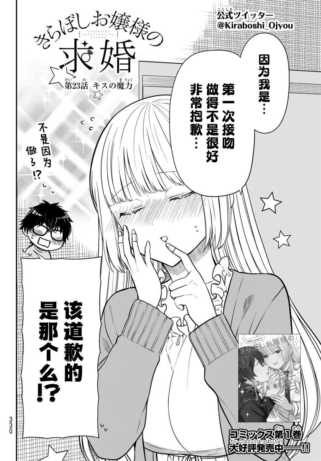 第23话