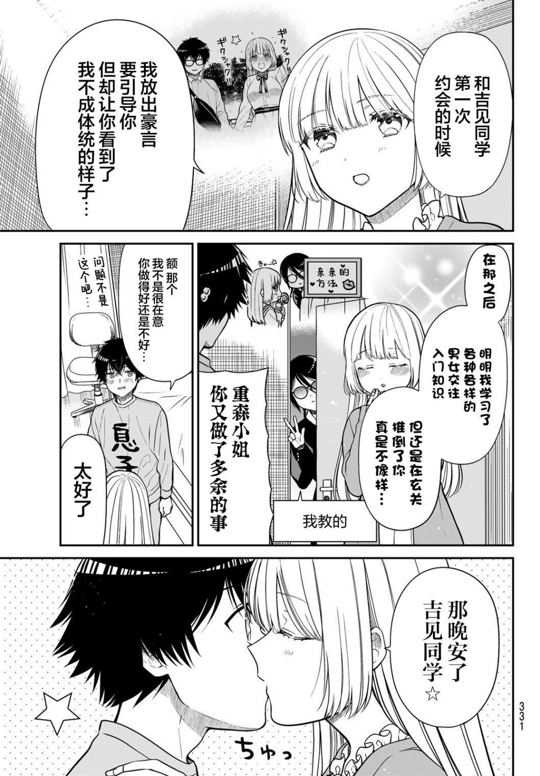 第23话