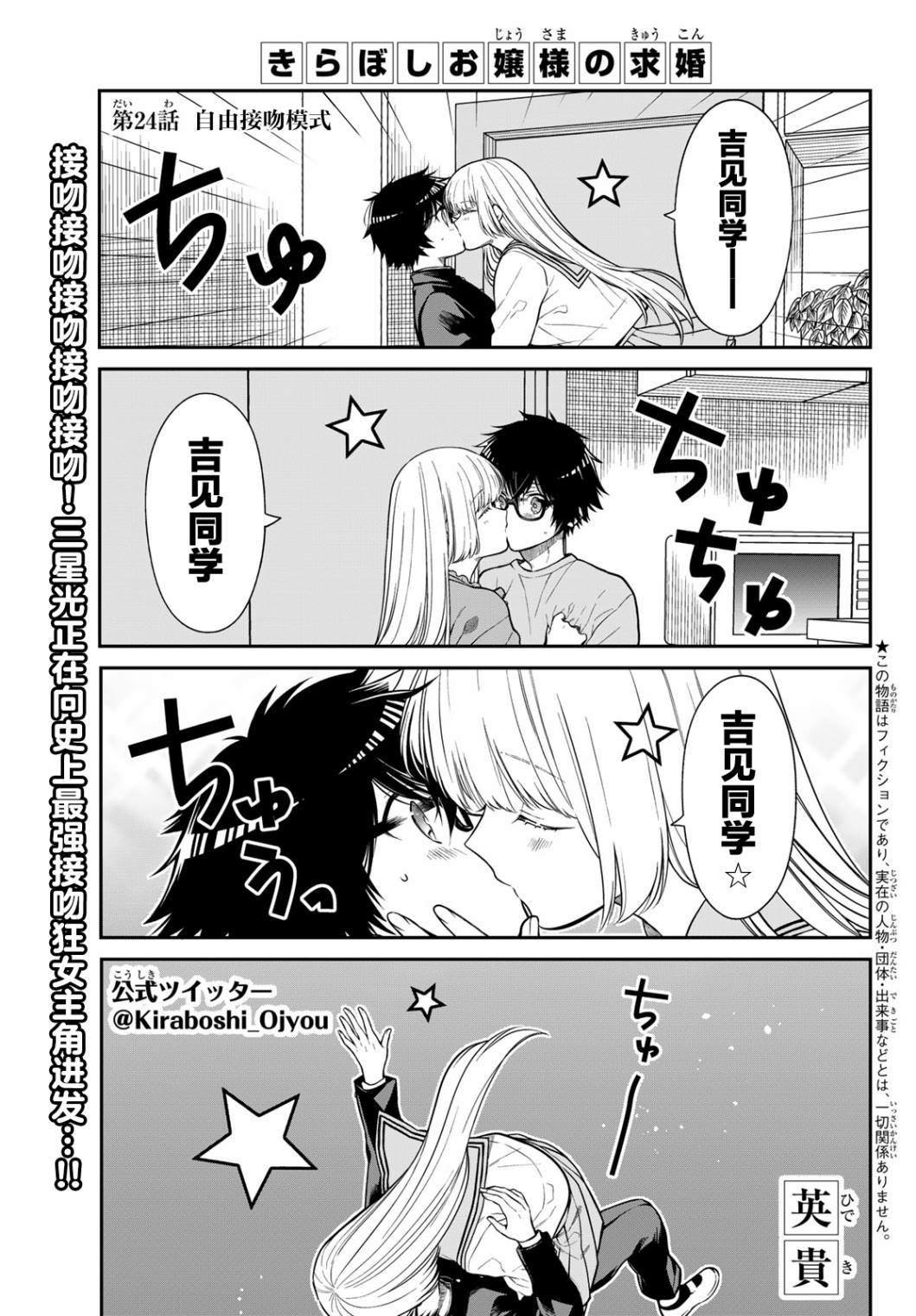第24话