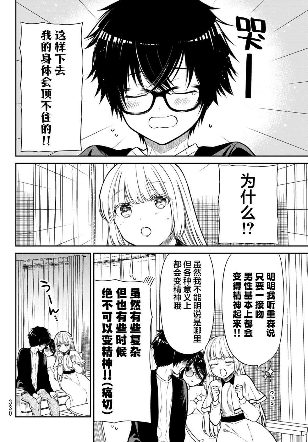 第24话