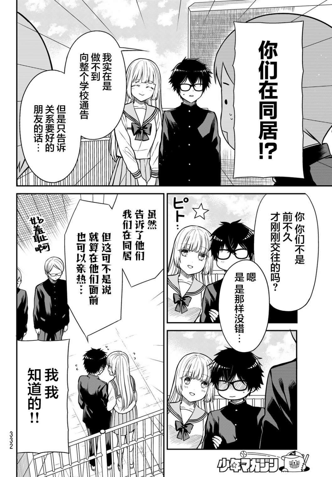 第24话