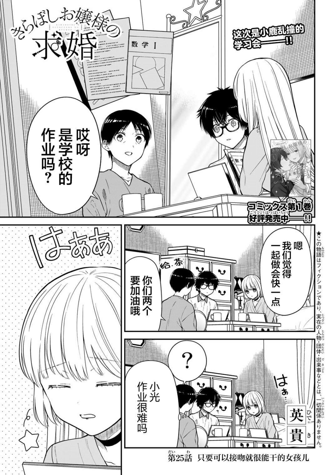 第25话