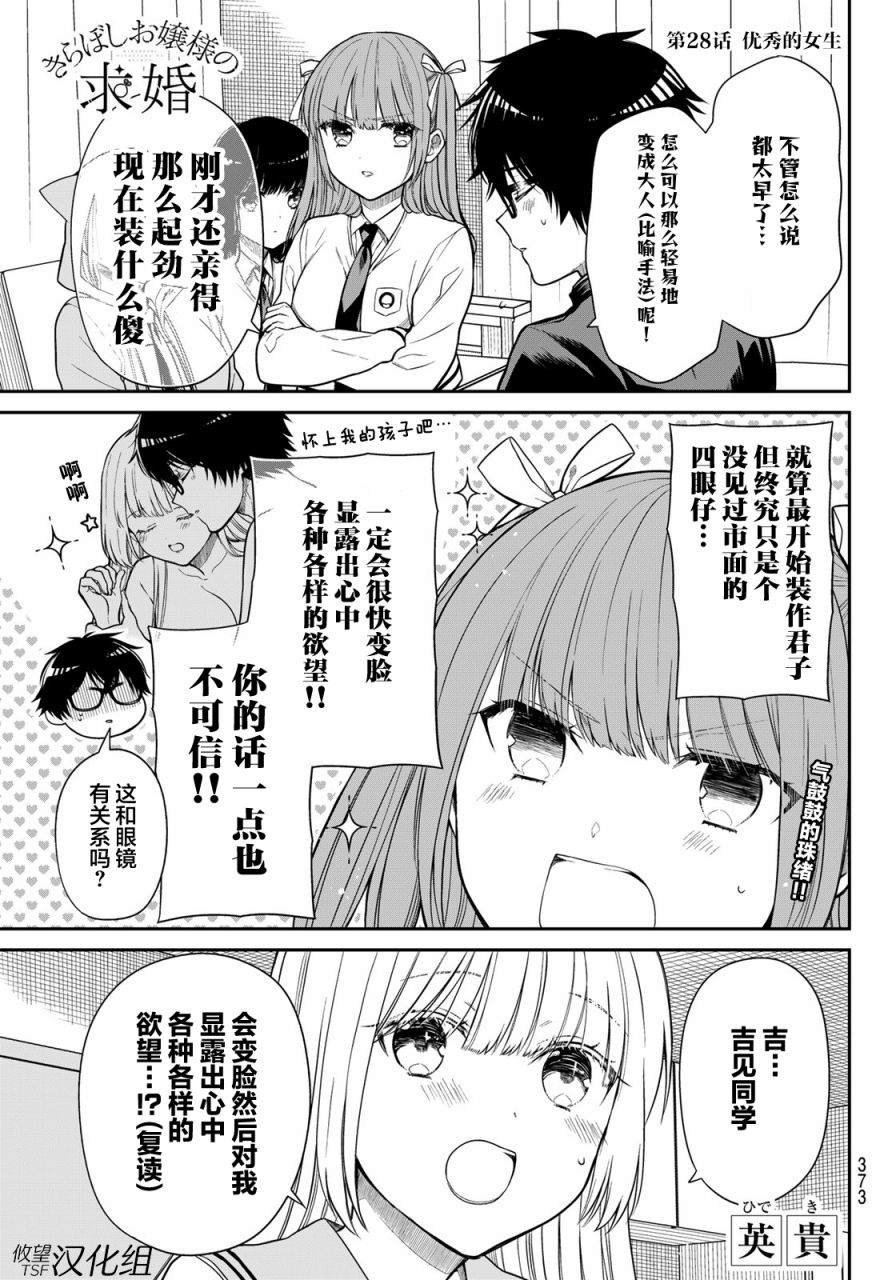 第28话