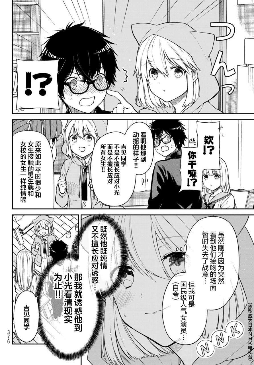 第28话