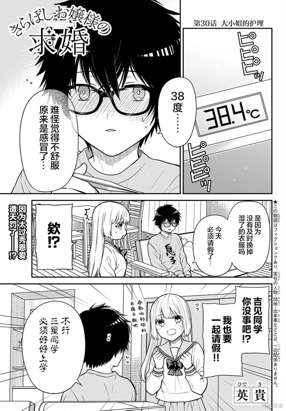 第30话
