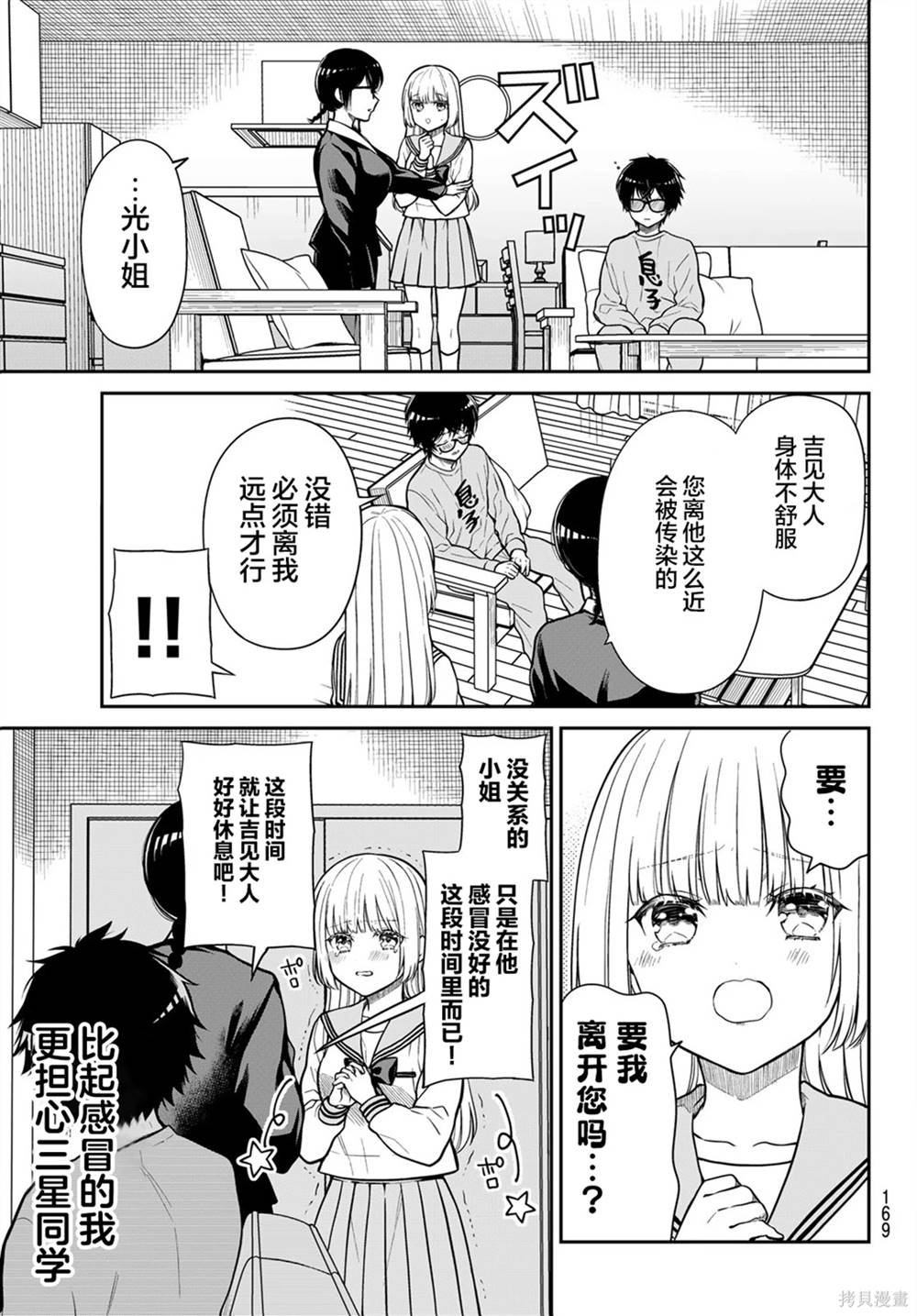第30话