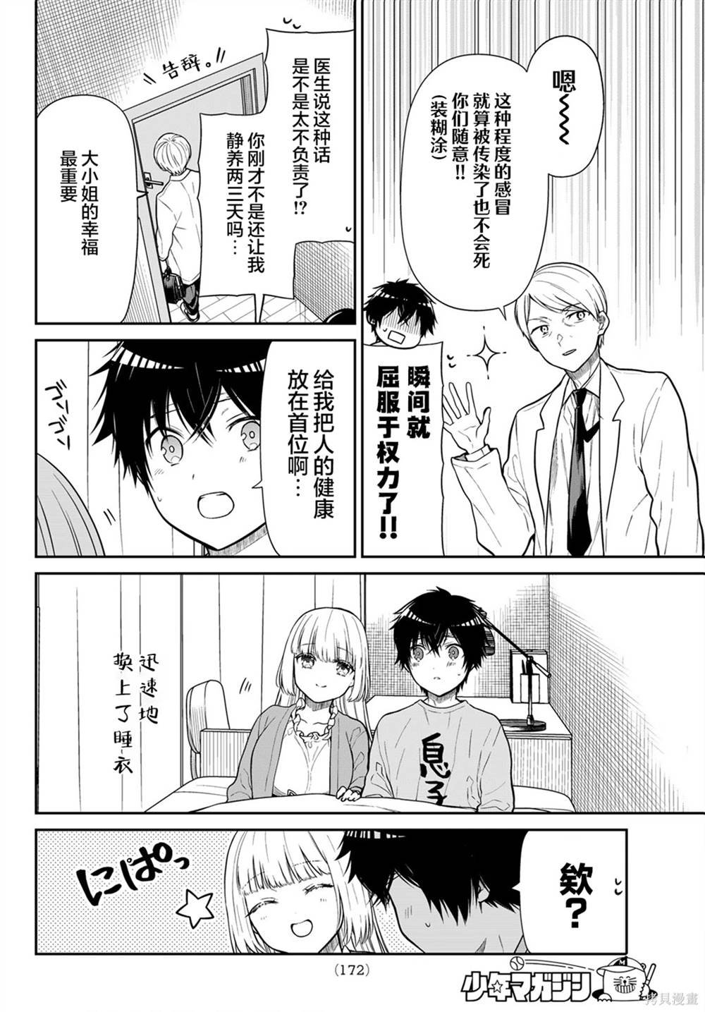 第30话