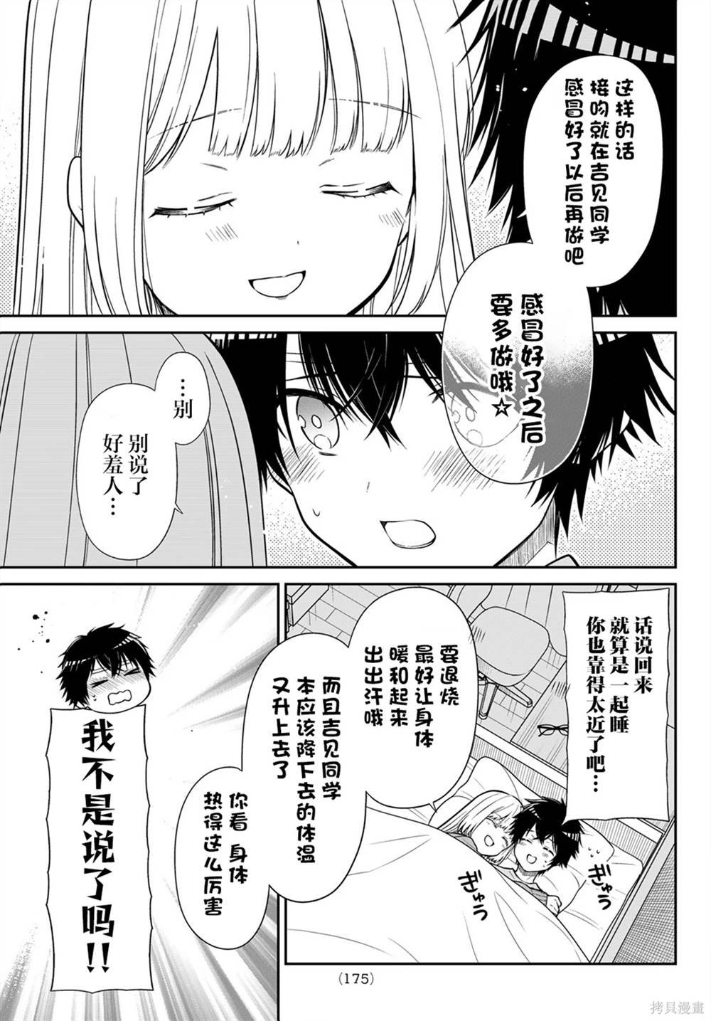 第30话