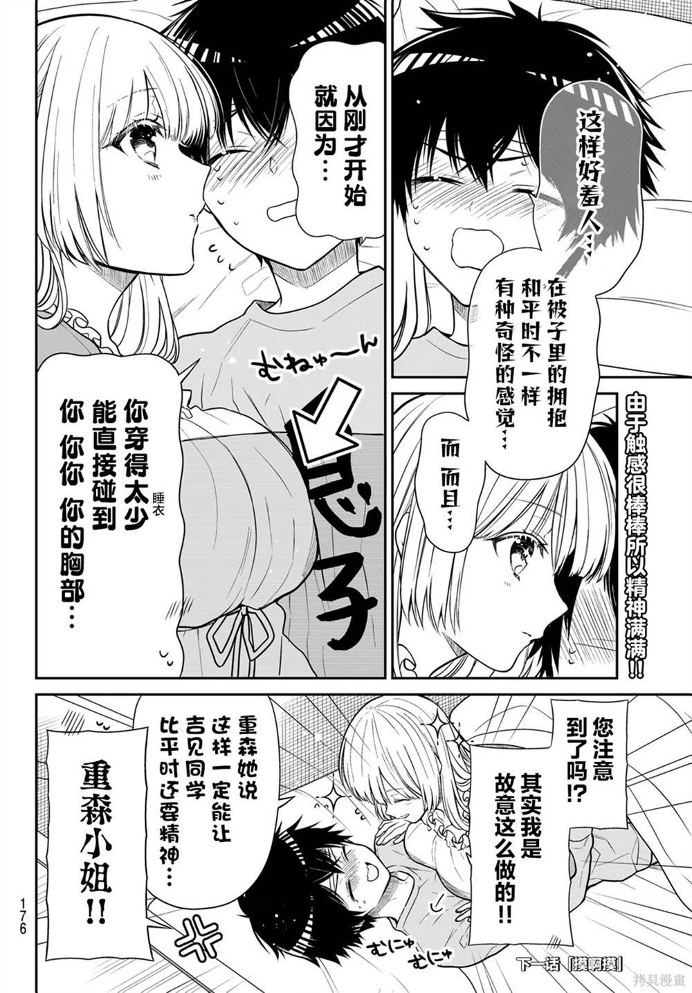 第30话