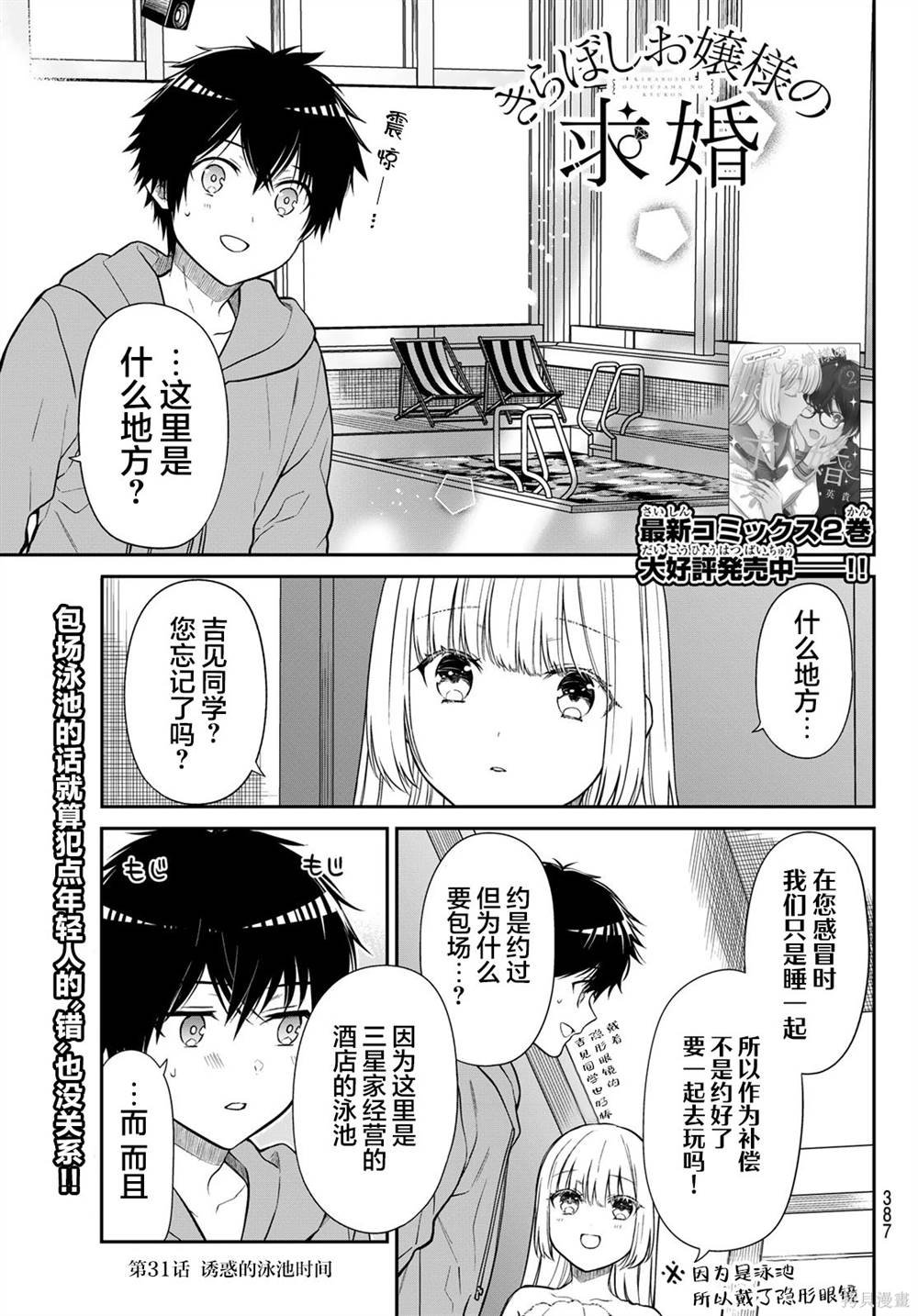 第31话