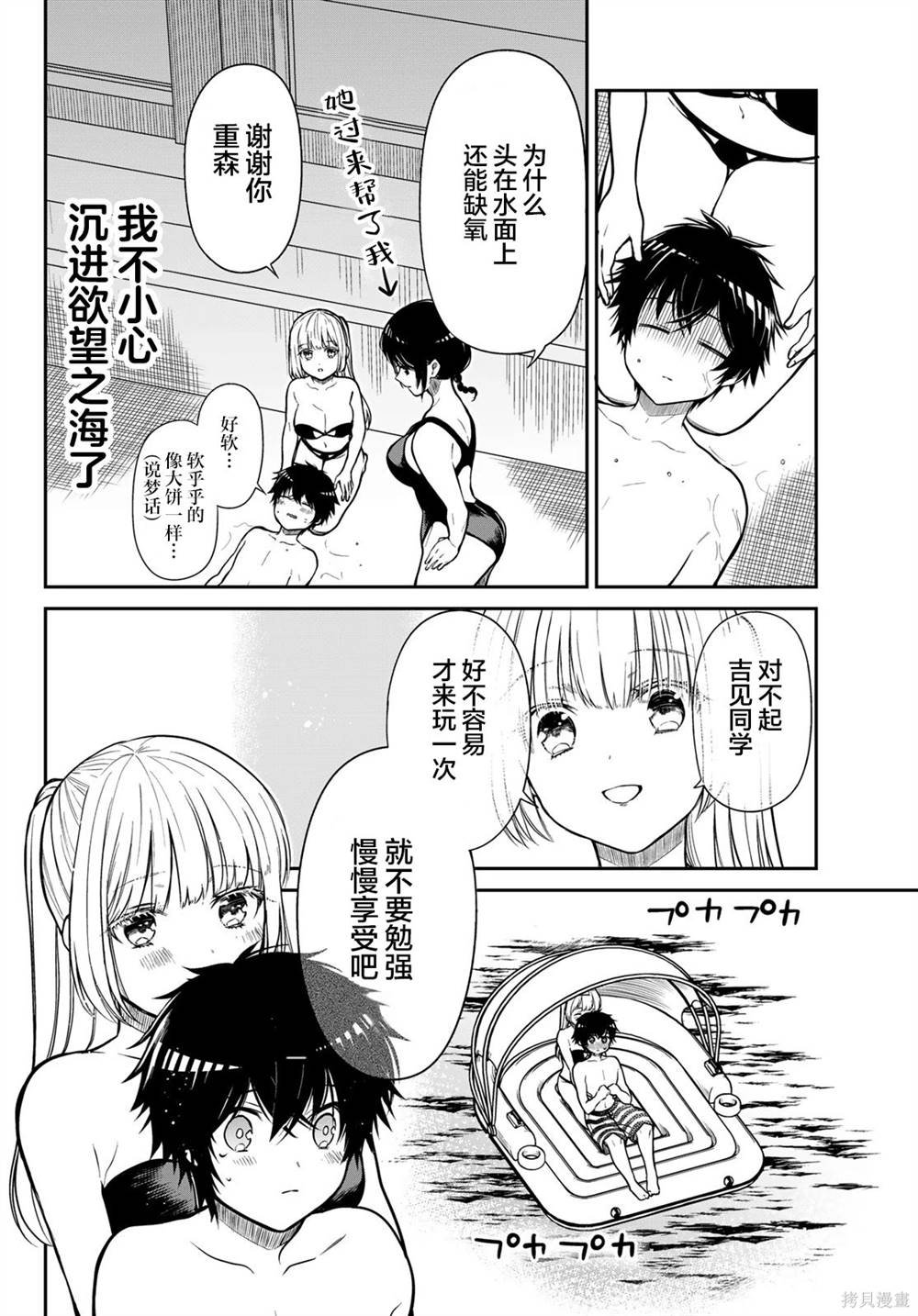 第31话