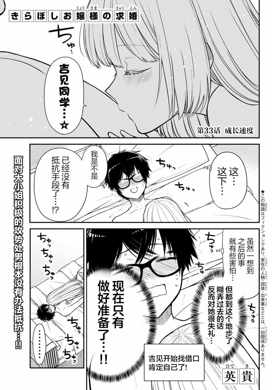 第33话
