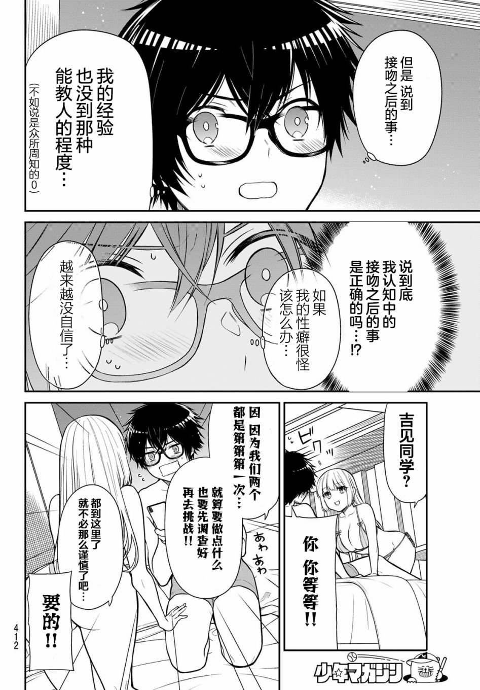 第33话